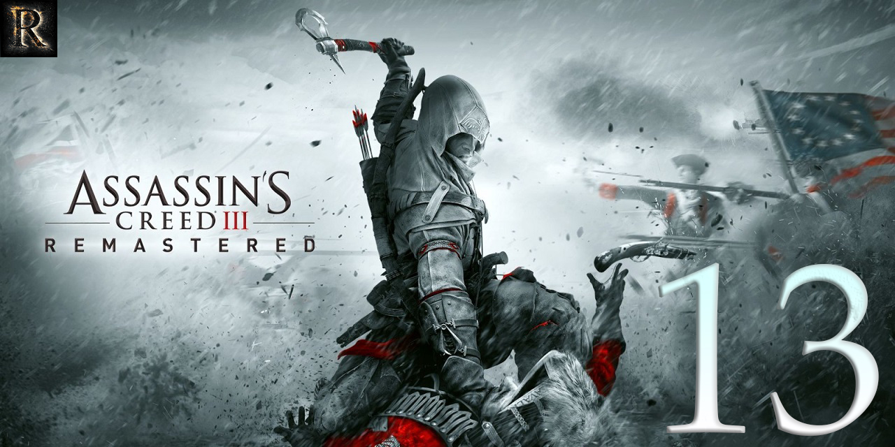 Assassin's Creed III Remastered - Часть 13 (Тюрьма, крики и ор).