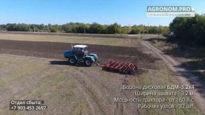 Борона дисковая БДМ 3,2х4: работа в поле. Производство Артайус
