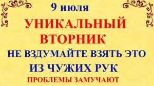 9 июля День Давида. Что нельзя делать 9 июля. Народные традиции и приметы