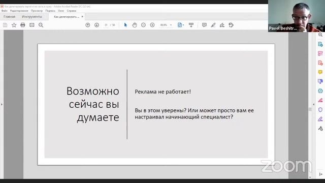 Как найти таргетолога? Как правильно делегировать таргет?