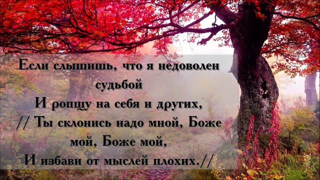 Когда сердце болит и тоскует порой. Фонограма + слова смотреть онлайн