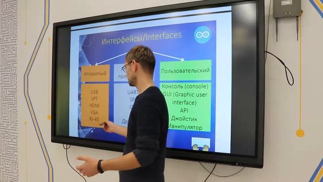 Кванториум IT лекция 14.1. Интерфейсы смотреть онлайн