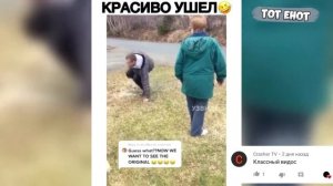 Самые смешные моменты года подборка смешных видео.