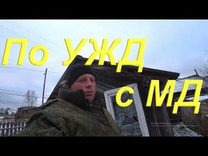Поиск металлолома с металлодетектором по бывшей УЖД после демонтажа узкоколейки/ Жизнь в деревне