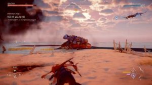 Horizon Запретный Запад