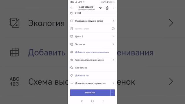 Новые возможности в заданиях Microsoft Teams в мобильном приложении