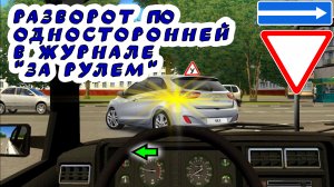 #Разворот на перекрестке.
