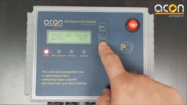 Пульт управления фильтрацией и нагревом  AM Digital SOFT DOUBLE с плавным пуском насоса