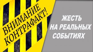 Группа БЫСТРОГО реагирования контрафакту нет шансов !