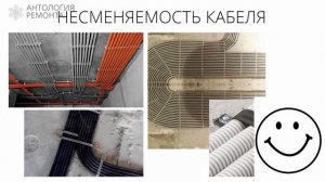Кабель по потолку или по полу  В гофре или без
