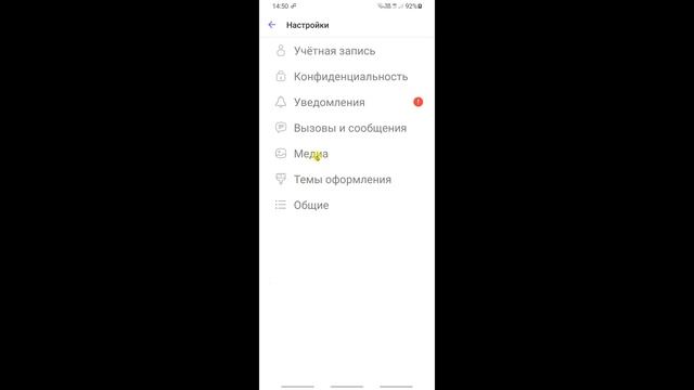 Как Очистить Viber Вайбер на Телефоне Удалить Видео Фотографии Сообщения Переписку и Память и КЭШ смотреть онлайн
