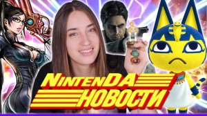 Nintendo Direct, 300 скидок в eShop, Alan Wake, Diablo II и Disgaea 7 на Switch