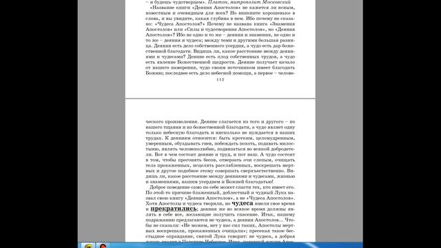 836. Почему Вы отрицаете необходимость чудес, таких как мироточивые иконы? смотреть онлайн