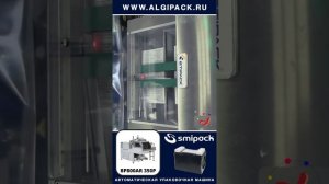 Algipack BP800AR 350P упаковка аккумуляторных батарей в полиэтиленовую пленку #shorts batteries