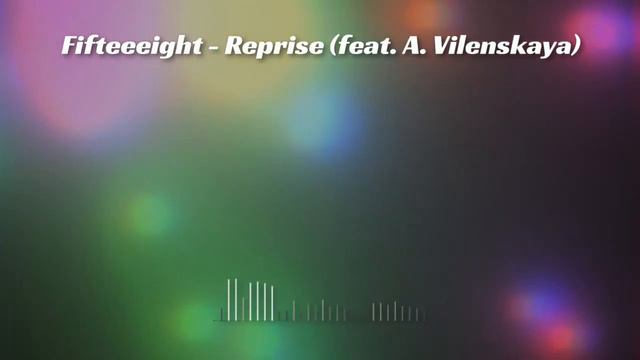 Реприза (feat. А. Виленская) смотреть онлайн