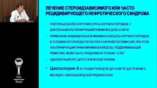 Нефротический синдром у детей. Сергеева Т.В. смотреть онлайн