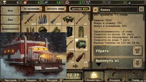 Официально Запрещено Играть в Старые Версии Day R !!!