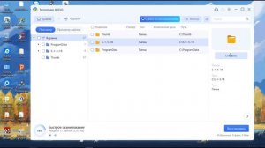 Как восстановить удаленные файлы из корзины после очистки