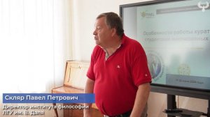 Как прошел обучающий семинар: "Особенности работы куратора со студентами инклюзивных групп"