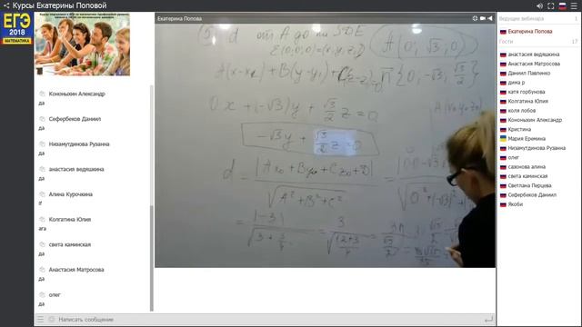 Занятие ЕГЭ профиль 29.10.2017 Расстояние от точки до плоскости. Расстояние между двумя прямыми. смотреть онлайн