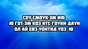 LP - Lost on you. Транскрипция.