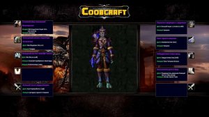 Трансмогрификация на Шамана №1 (World of Warcraft)