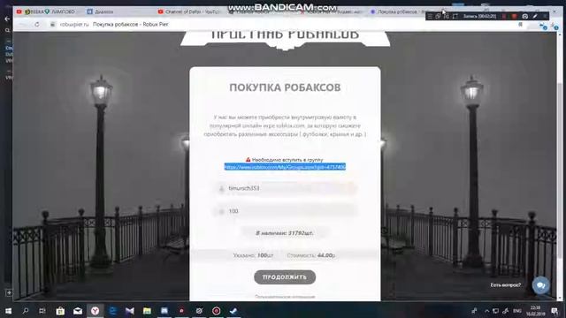 где купить дешевые робаксы в игру Roblox?!?!? смотреть онлайн