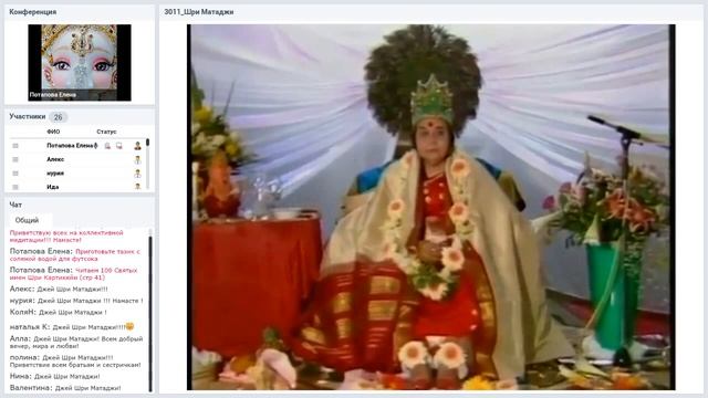 30 11 2020 Картикейя Пурнима смотреть онлайн