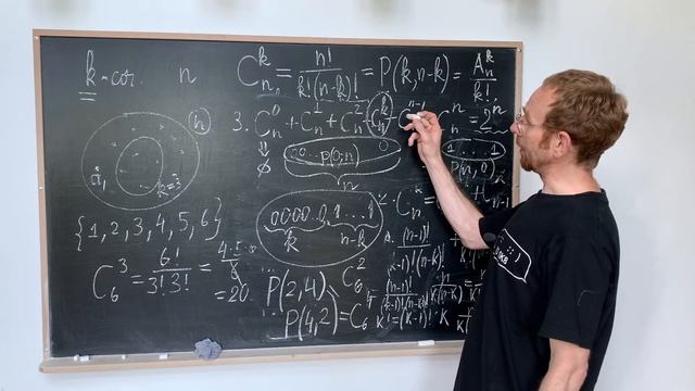 Свойства сочетаний | Элементы теории вероятностей