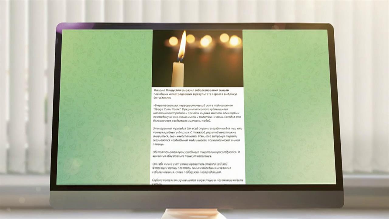 Михаил Мишутин выразил соболезнования семьям погибших при теракте в "Крокус Сити Холле"