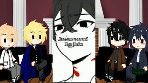 Реакция S-ранги которых я воспитал(пробная законченная версия) 1/?