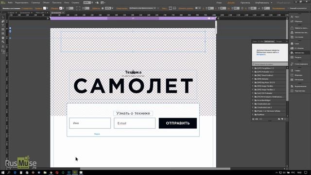 Интересный первый экран для вашего сайта в Adobe Muse..mp4 смотреть онлайн