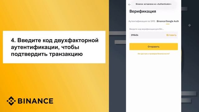 Как использовать подарочные карты на Binance смотреть онлайн