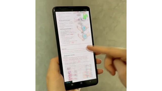 Электронная инструкция по первой помощи для детей