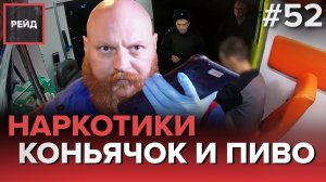 НАРКОМАН ОБРАТИЛСЯ В СКОРУЮ | ОЧЕНЬ КРУТОЙ ВРАЧ - РЕЙД #52