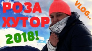 VLOG: Роза Хутор * Красная поляна * По зимней канатной дороге на Роза Пик..видно ВСЁ!!!