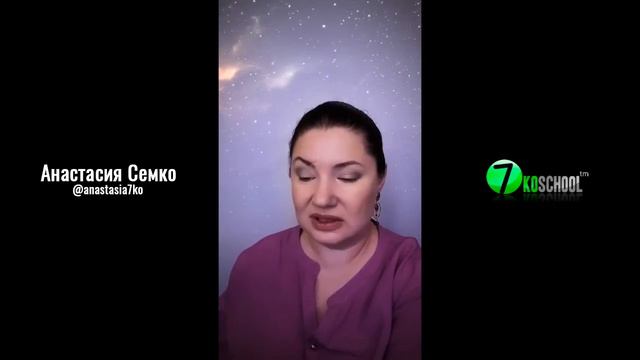 ГНМ: Конфликт куска | Анастасия Семко