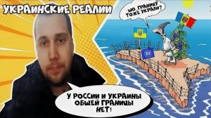 Границу тоже украли?  Украинские реалии.  #Rulet TV #Рулет ТВ #чат рулетка #стрим – YouTube