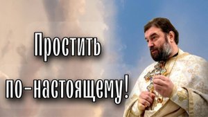 Притча о злом должнике. Отец Андрей Ткачёв