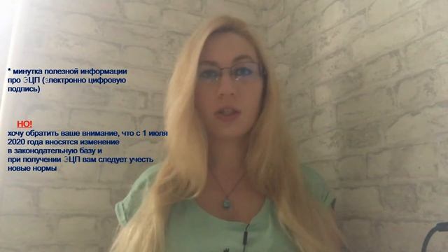 ОПЕРАТОР ЭТП - кто он и что делает?