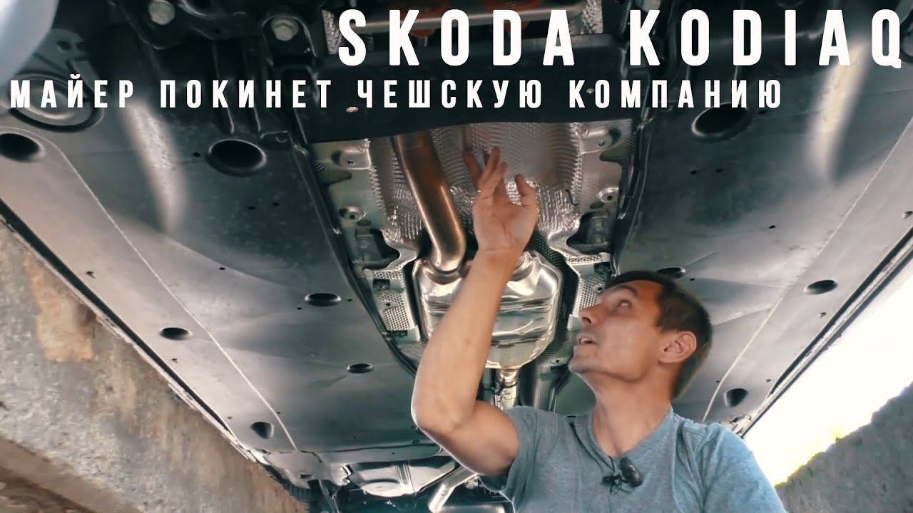 VAG, хочет делать SKODA хуже, т.к. она мешает Volkswagen, а это ай ай ай. Перезалив. смотреть онлайн