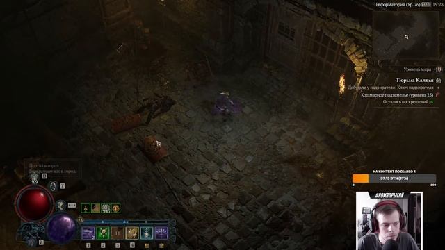 Diablo 4 Истязание! Диабло 4 Качаем разбойника  D4 rogue