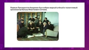 История Казахстана. 9 класс. Влияние сталинской идеологии /15.02.2021/