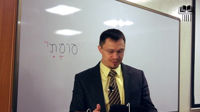 Прокопенко Алексей - Семинар Основы древнееврейского языка  часть 18  Местоим-е суф-сы сущ-х