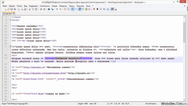 Блочные и строчные элементы - 11 - Уроки по HTML