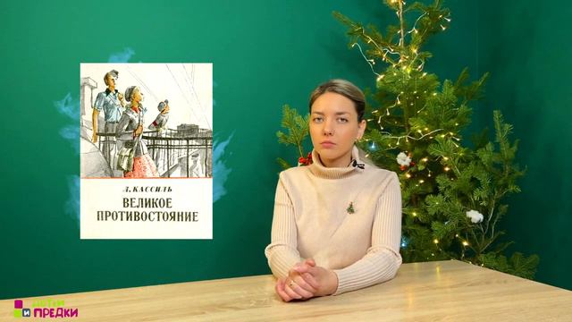 Лев Кассиль. Советский детский писатель. смотреть онлайн