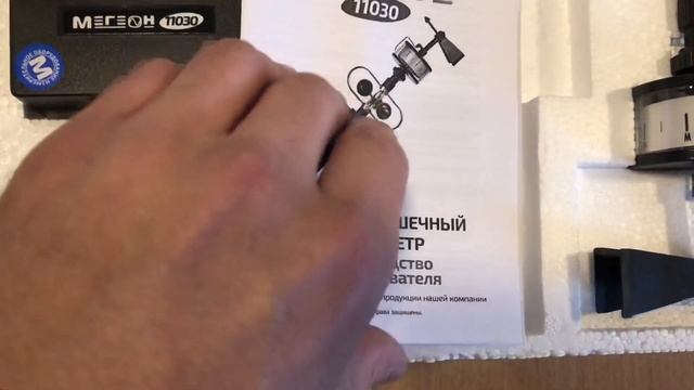 Анемометр чашечный МЕГЕОН 11030 смотреть онлайн