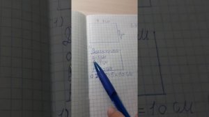 Математика как найти ширину и длину прямаугольника