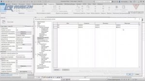 14 Настройка напряжений в семействе и проекте