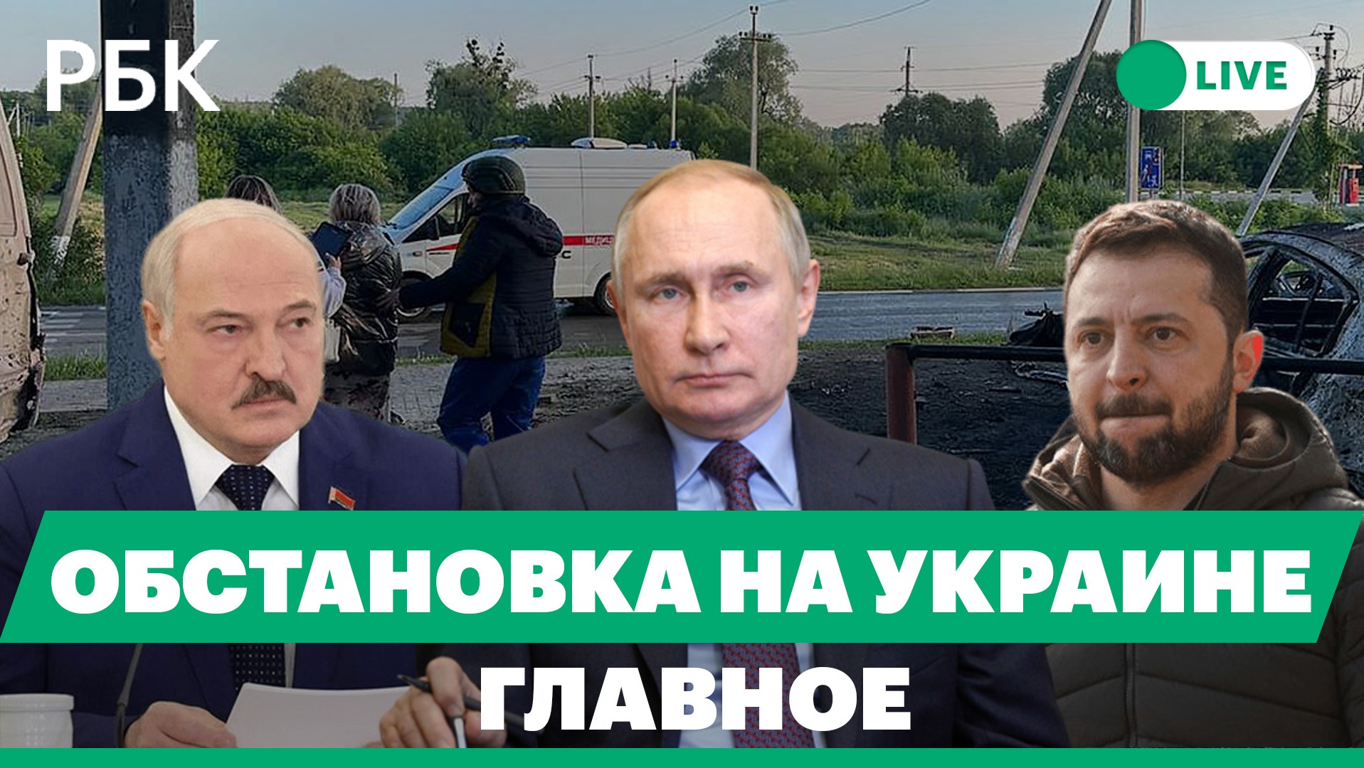 Попытка прорыва ВСУ в Белгородскую область. Лукашенко - об ошибке России и Белоруссии по Украине